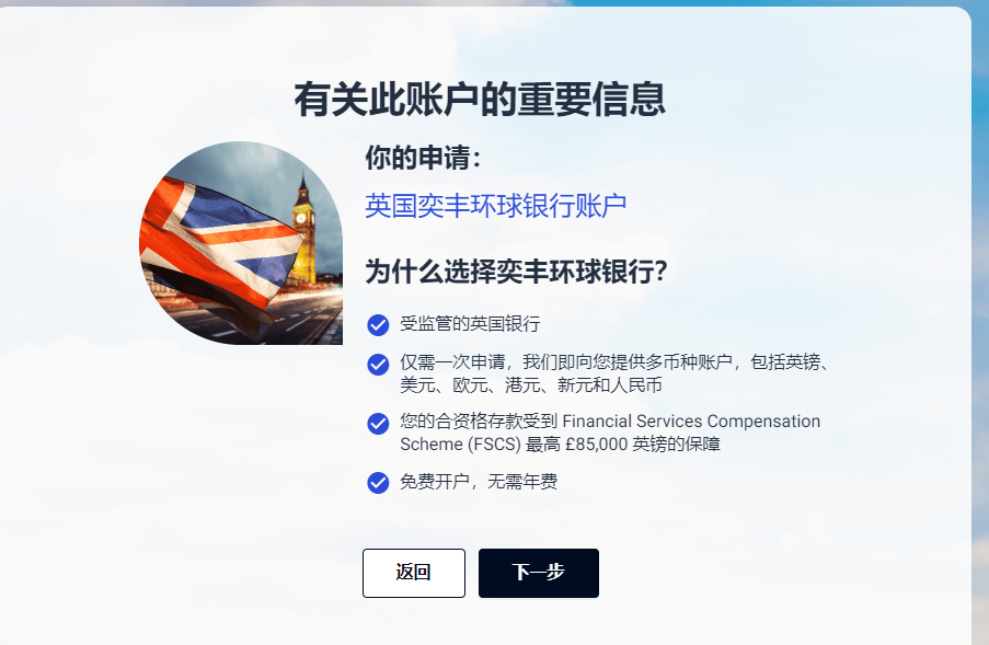 皇冠信用网在线开户_奕丰集团iFAST英国数字银行的在线开户申请教程皇冠信用网在线开户,无需管理费,无最低存款支持