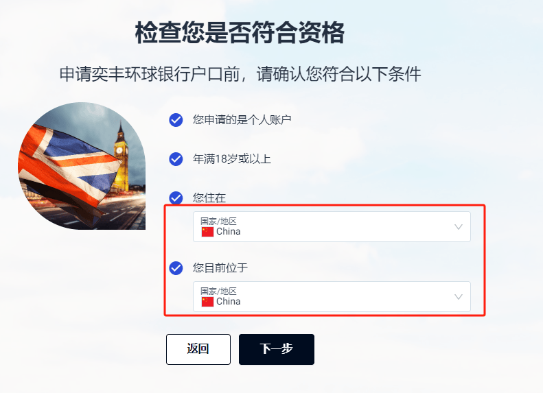 皇冠信用网在线开户_奕丰集团iFAST英国数字银行的在线开户申请教程皇冠信用网在线开户,无需管理费,无最低存款支持