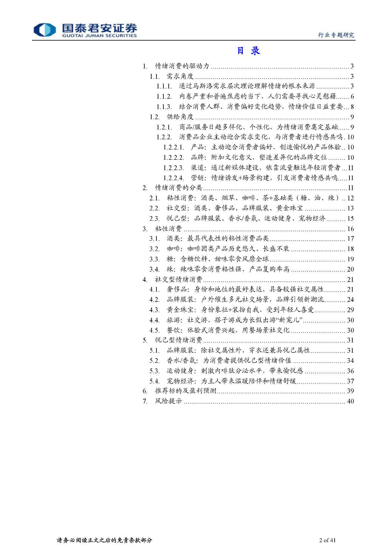 皇冠信用网可以占几成_情绪消费时代来临!你的消费决策中皇冠信用网可以占几成,情绪价值占几成?