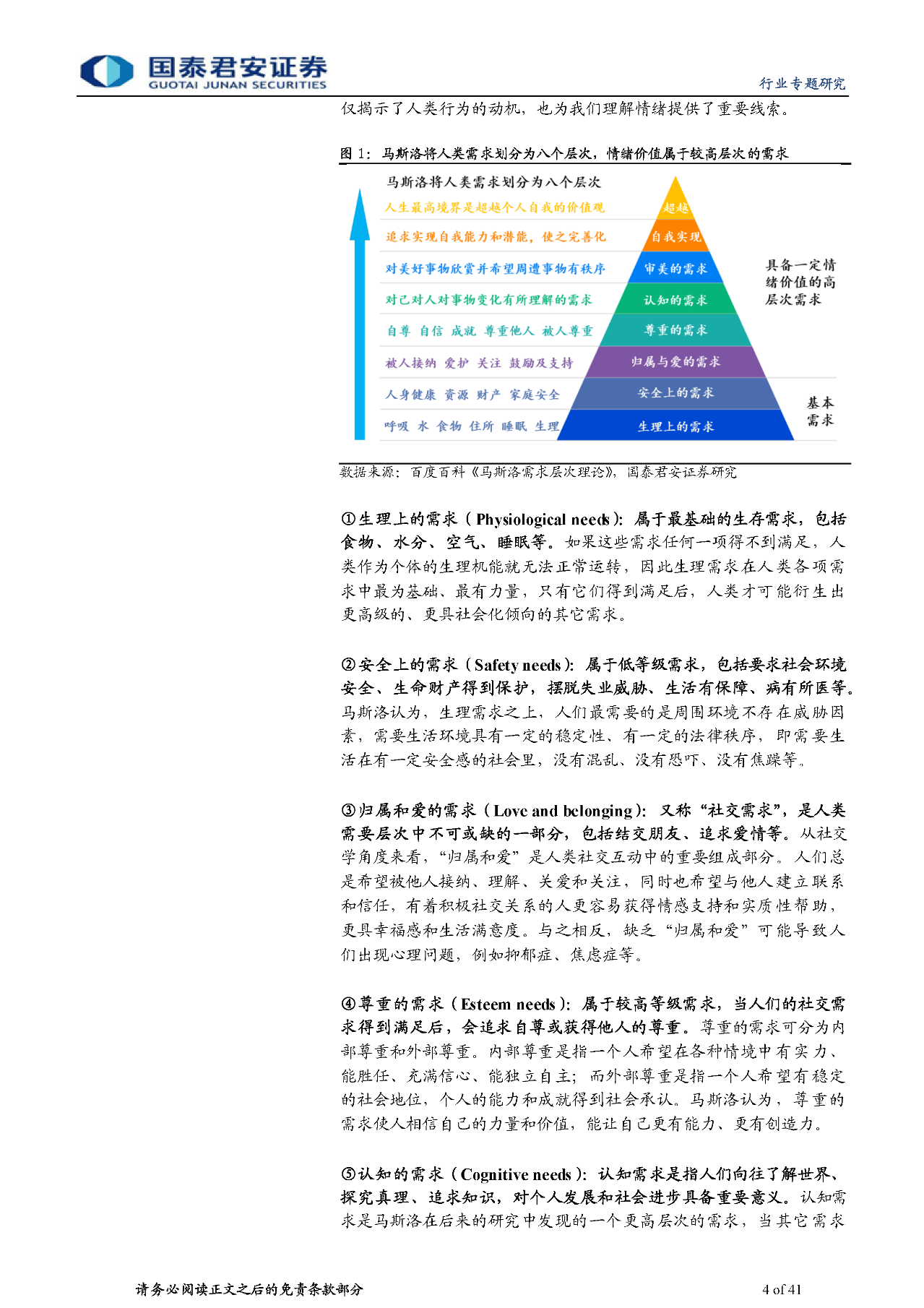 皇冠信用网可以占几成_情绪消费时代来临!你的消费决策中皇冠信用网可以占几成,情绪价值占几成?