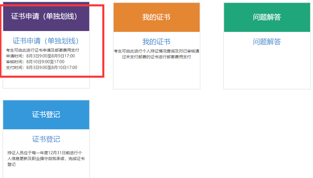 皇冠信用网怎么申请_北京乐考网:怎么申请银行从业资格证书纸质版皇冠信用网怎么申请?