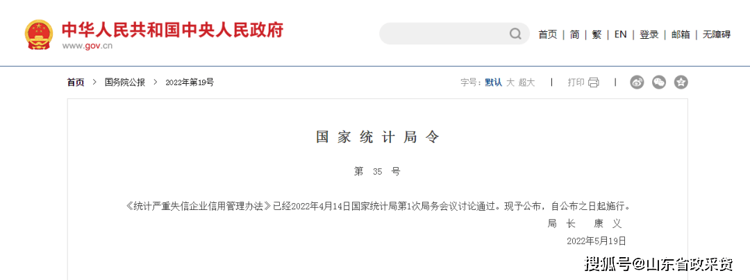 皇冠信用网站_最新皇冠信用网站!“信用中国”网站发布失信信息信用修复指引!