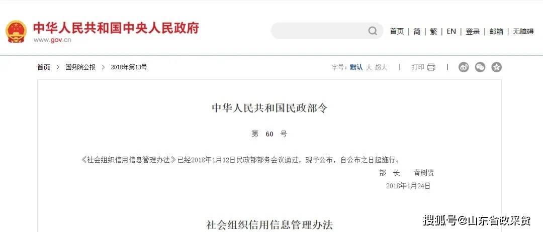皇冠信用网站_最新皇冠信用网站!“信用中国”网站发布失信信息信用修复指引!