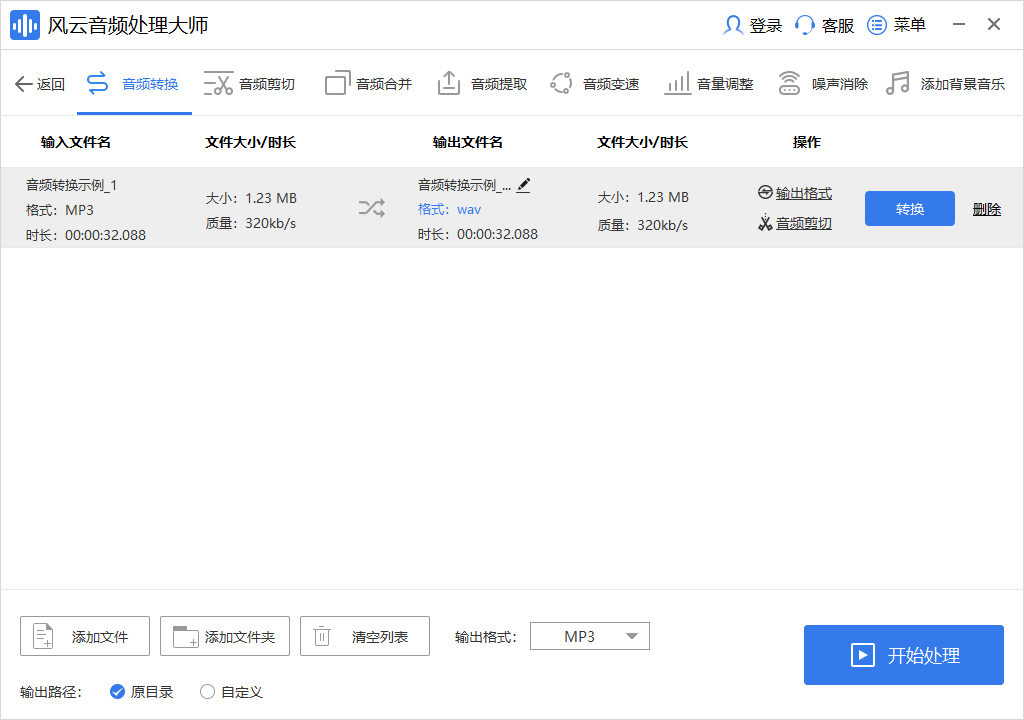 皇冠信用网可以占几成_什么软件可以把mp3转换成wav格式皇冠信用网可以占几成?试试这几款