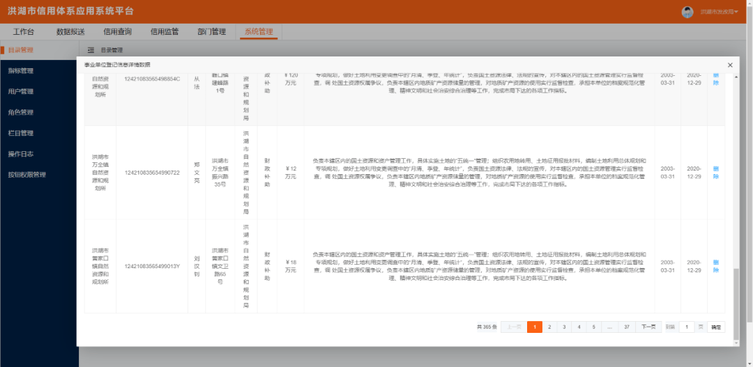 皇冠信用平台
_洪湖信用办大力推进信用平台建设 | 促进信用信息共享皇冠信用平台
,提升信用信息应用