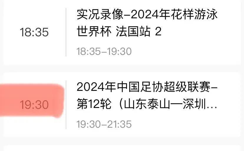 皇冠足球直播_中央5台直播足球时间表:今晚CCTV5不直播中国女足半决赛 直播中超