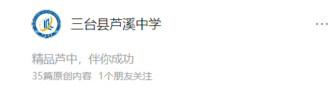皇冠官网网址_芦溪中学学校官网是什么皇冠官网网址,学校教学模式、教学特色,学校官网网址,公众号