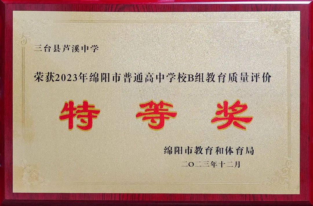 皇冠官网网址_芦溪中学学校官网是什么皇冠官网网址,学校教学模式、教学特色,学校官网网址,公众号