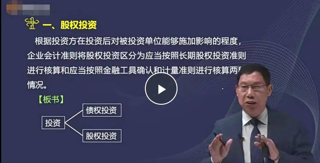 皇冠正网注册_2024年cpa注册会计师网课(东奥、轻一、马勇、高途、正保)