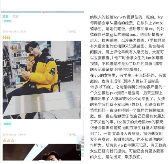 皇冠体育账号_体育圈又曝出大瓜!花滑运动员柳鑫宇ins账号自爆黑料皇冠体育账号,内容少儿不宜!