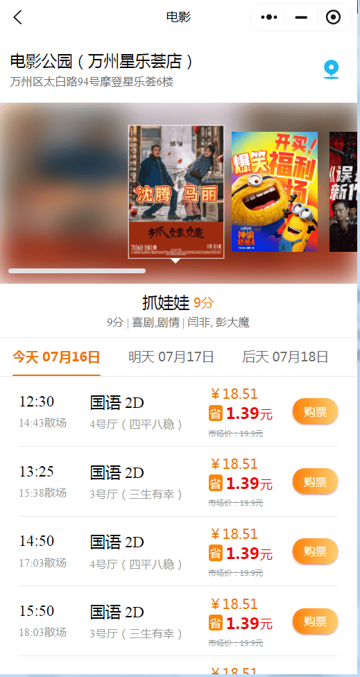 网上买球怎么买_《猩球崛起:新世界》电影票网上怎么买便宜网上买球怎么买?