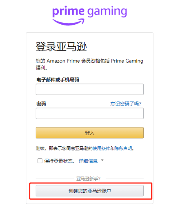 皇冠信用网会员账号_最新:亚马逊prime官网打不开/会员账号注册购买/游戏领取教程