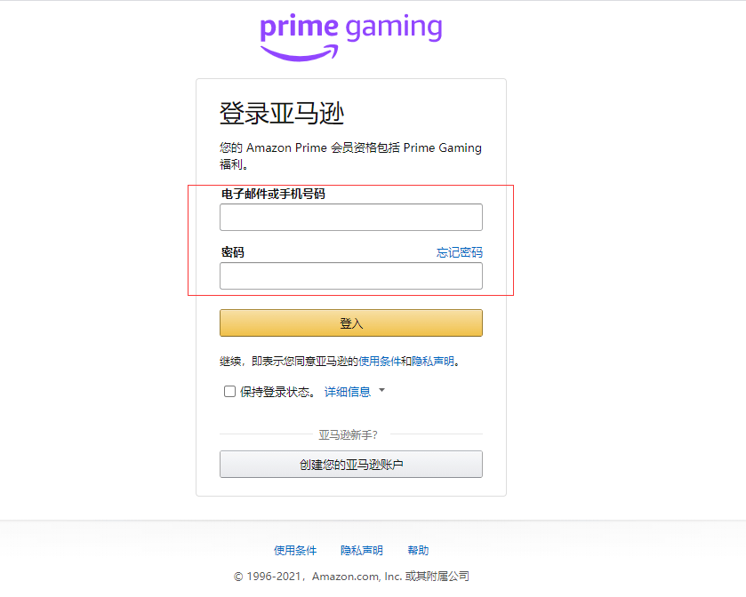 皇冠信用网会员账号_最新:亚马逊prime官网打不开/会员账号注册购买/游戏领取教程