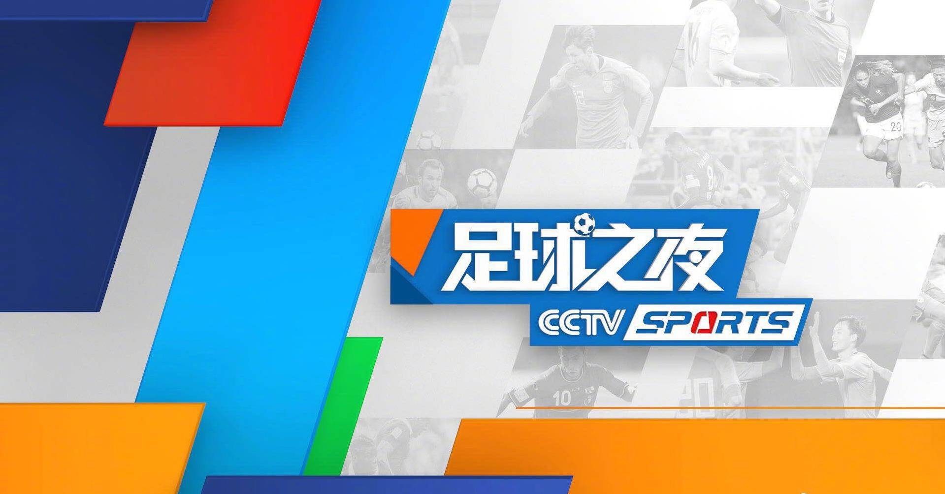 皇冠足球平台_今日!CCTV5直播中国女篮PK日本+足球之夜国足备战皇冠足球平台,3平台转法网