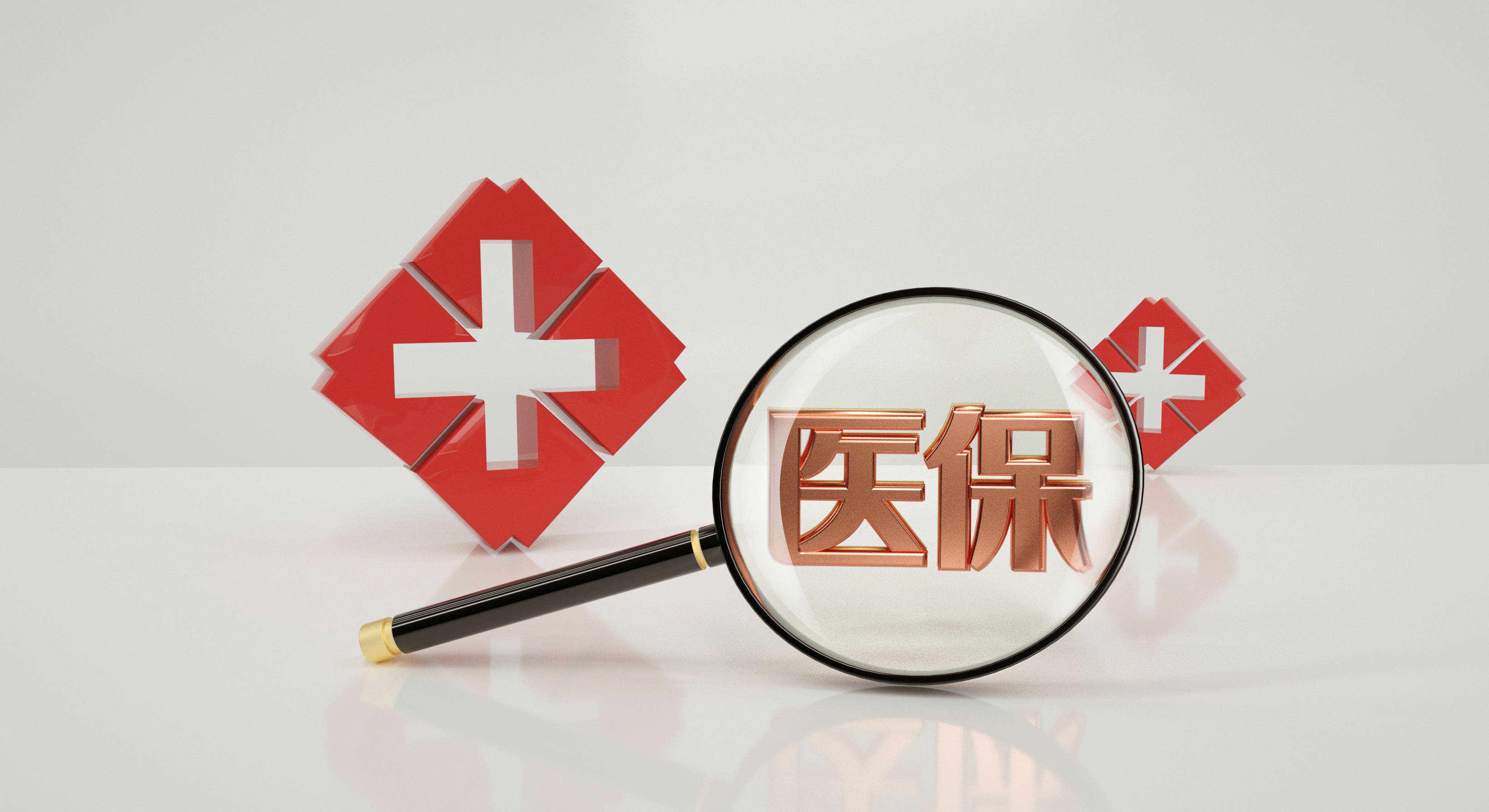 皇冠信用网如何申请_互联网医院如何申请线上医保支付皇冠信用网如何申请?
