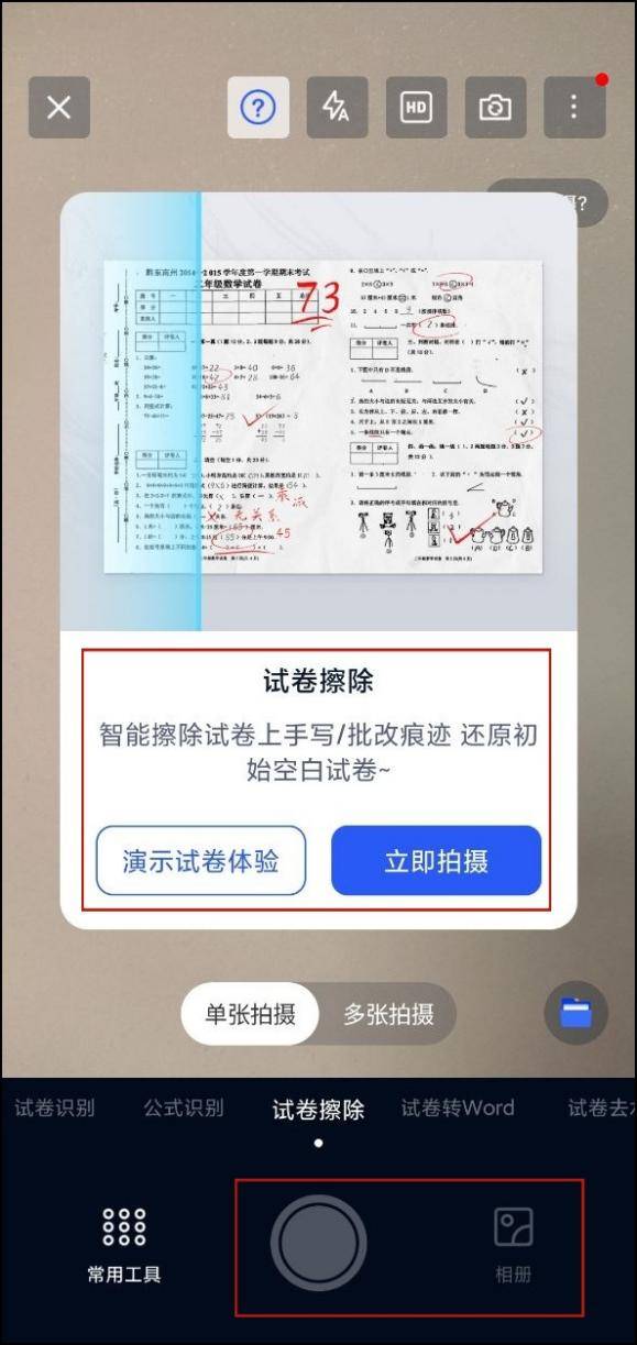 皇冠信用網可以占几成_哪个软件可以把试卷扫描成空白卷皇冠信用網可以占几成?这几款很不错