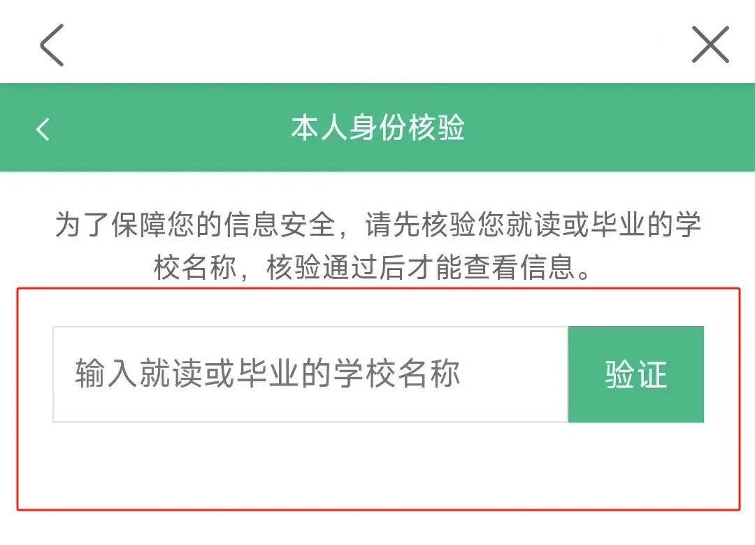 皇冠信用网APP下载_【注意】2024年广东成考专升本考生务必提前下载学信网APP进行实名验证皇冠信用网APP下载!
