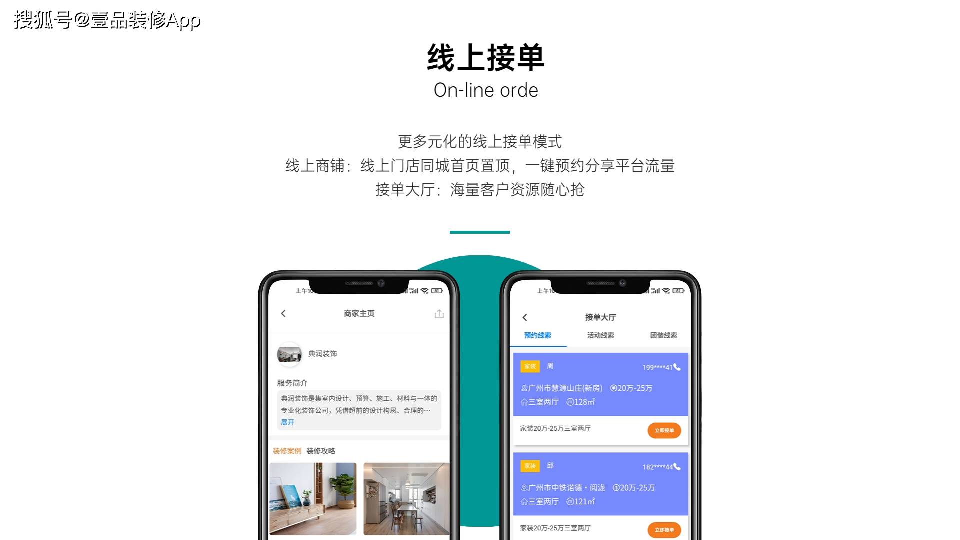 皇冠信用网怎么弄_装修网单怎么弄皇冠信用网怎么弄?网单渠道有哪些