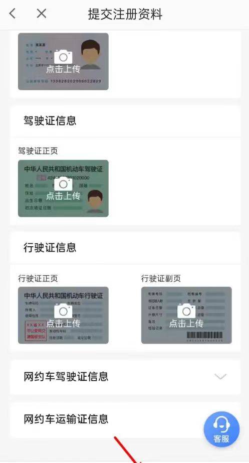 信用網怎么注册_高德怎么注册网约车司机信用網怎么注册?需要什么条件和流程?