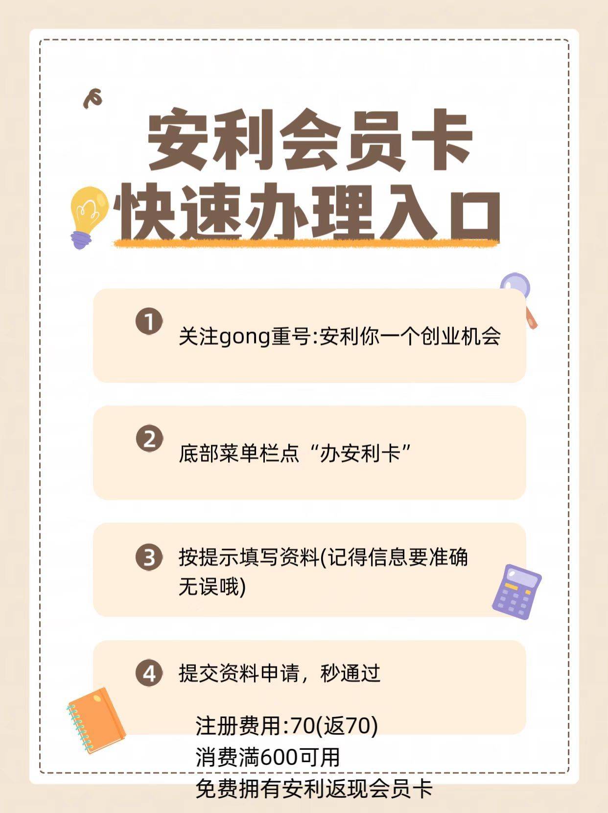 皇冠信用网会员注册_注册安利会员有哪些福利皇冠信用网会员注册?