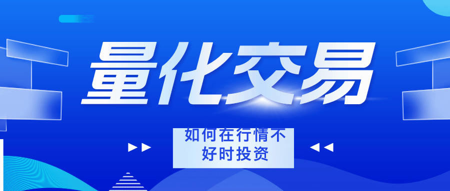 皇冠信用網在哪里开通_量化交易要怎么开通权限?量化交易对比传统交易优点在哪里皇冠信用網在哪里开通?