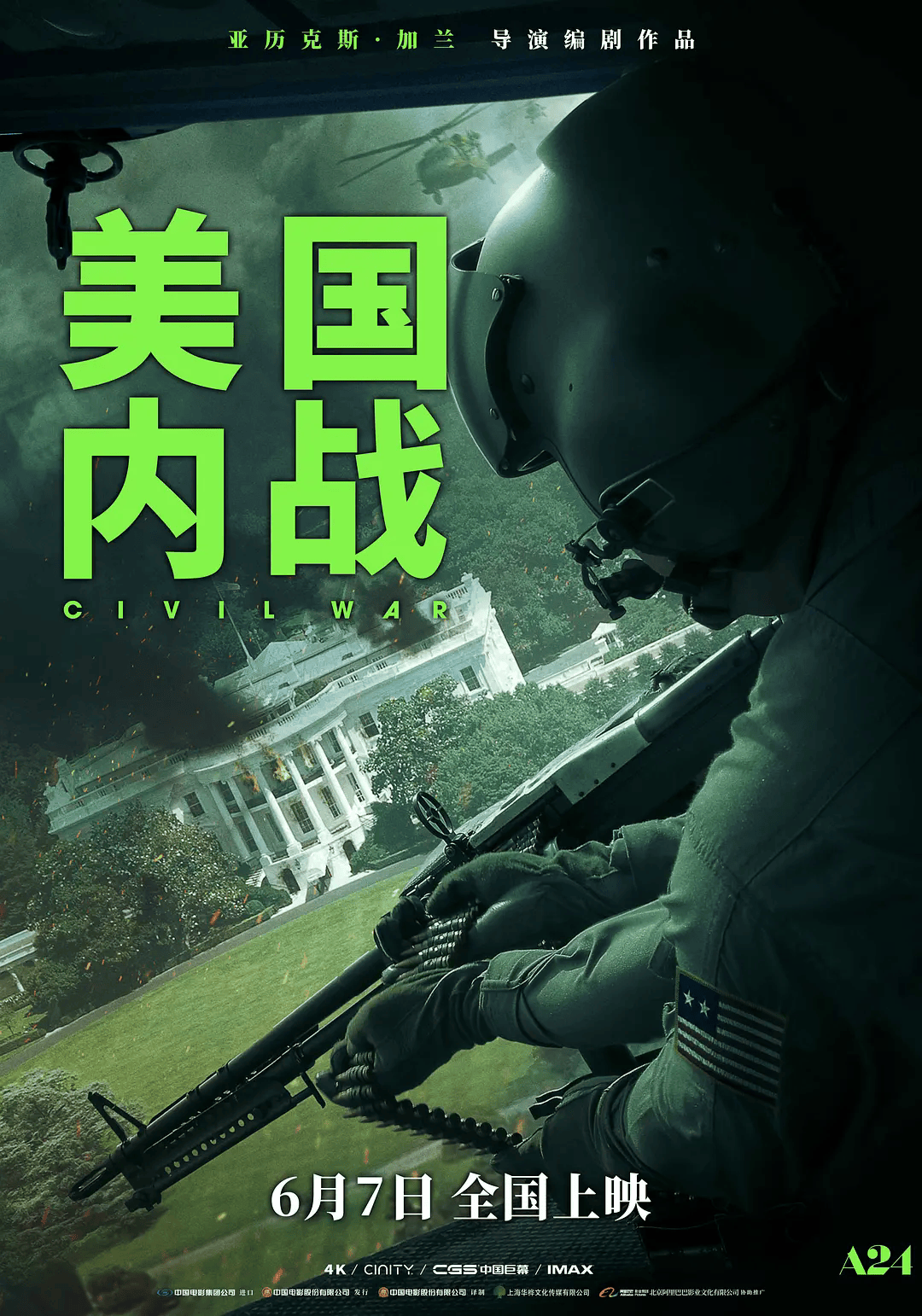 网上买球怎么买_《美国内战》电影票网上怎么买便宜网上买球怎么买?
