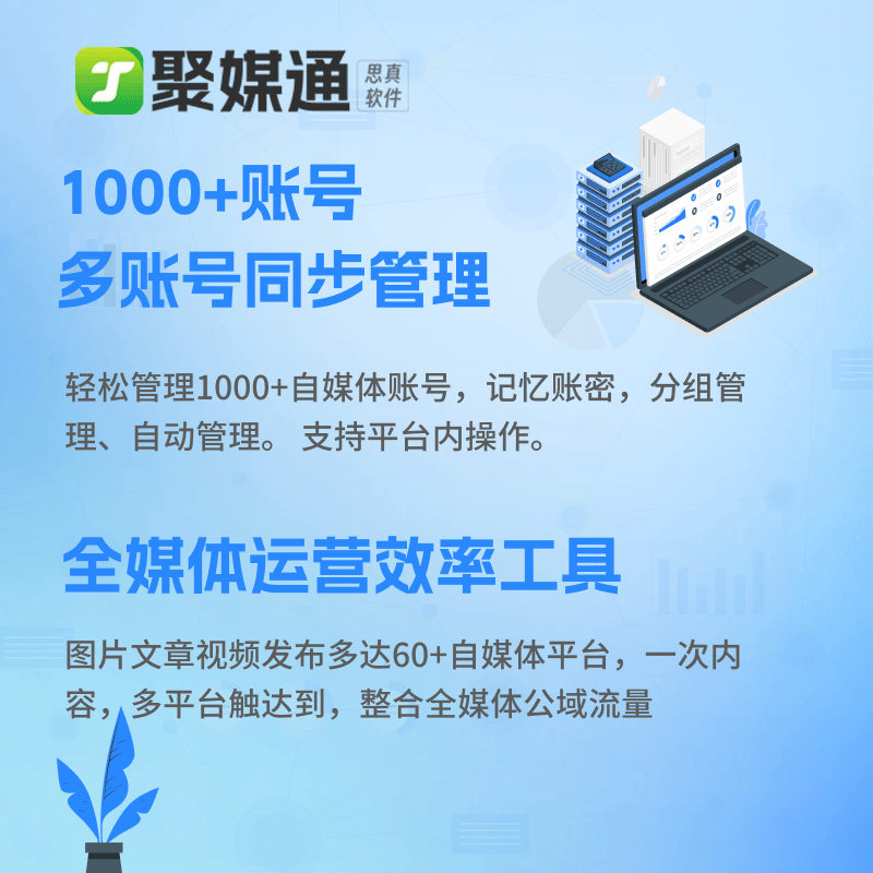 皇冠信用网账号申请_如何快速申请多个视频自媒体账号皇冠信用网账号申请?如何管理账号安全?