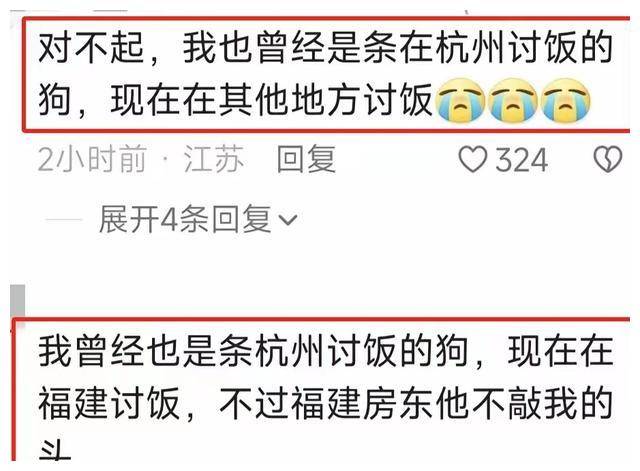 皇冠信用网押金多少_“杭州讨饭的狗”事件深思:刺痛多少打工人皇冠信用网押金多少,心疼的不是100押金