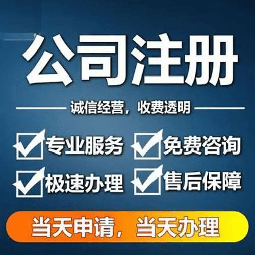 如何注册皇冠足球代理_菏泽注册公司必备:如何挑选靠谱的代理记账服务如何注册皇冠足球代理?