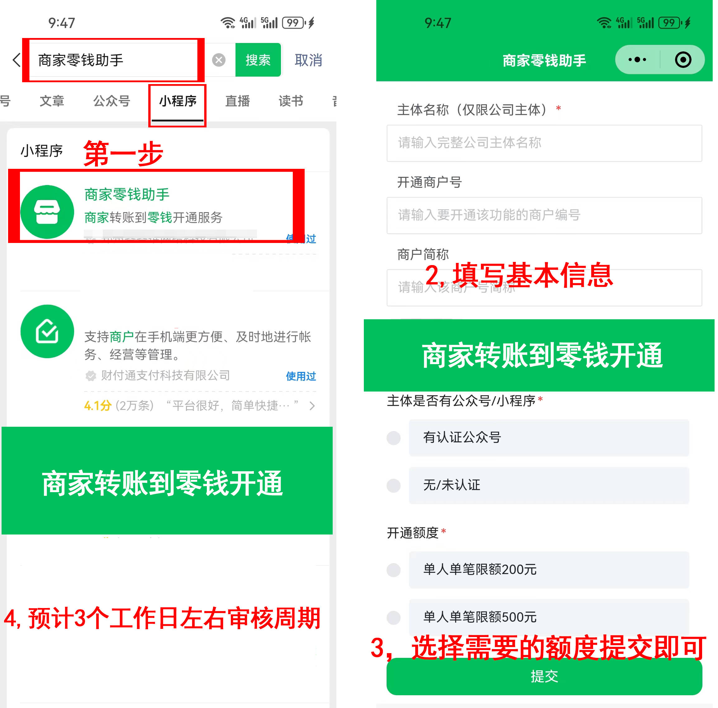 如何申请到皇冠信用網_如何申请“商家转账到零钱”如何申请到皇冠信用網? - 微信支付