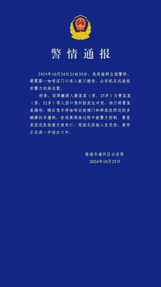 信用平台出租_男子买新车后在群里炫耀被嘲信用平台出租,持刀杀害一男子后开车撞向咖啡店?警方通报