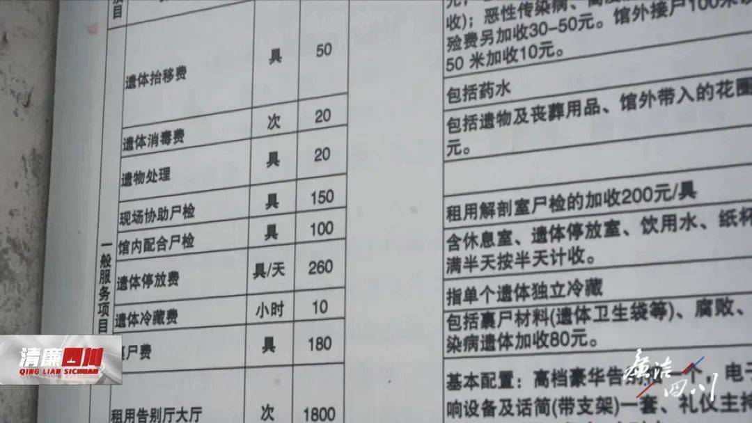 皇冠信用網怎么开户_肆无忌惮皇冠信用網怎么开户!四川一80后殡仪馆副馆长对丧属火化补贴费下手