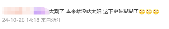 皇冠球网怎么做代理_飙到100%皇冠球网怎么做代理!今天的杭州怎么这样了?网友:离谱啊……
