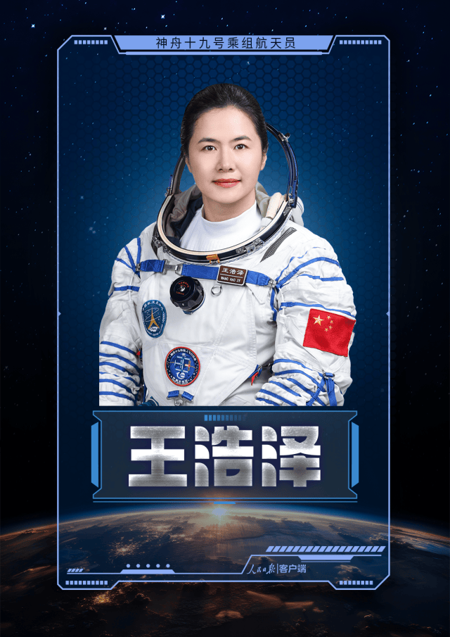 皇冠信用網在哪里开通_神舟十九号航天员乘组:蔡旭哲、宋令东、王浩泽