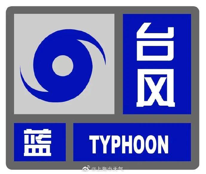 皇冠信用网登1_台风“康妮”登陆台湾岛皇冠信用网登1!上海下班时段雨更大!明风雨一整天!会停学吗?