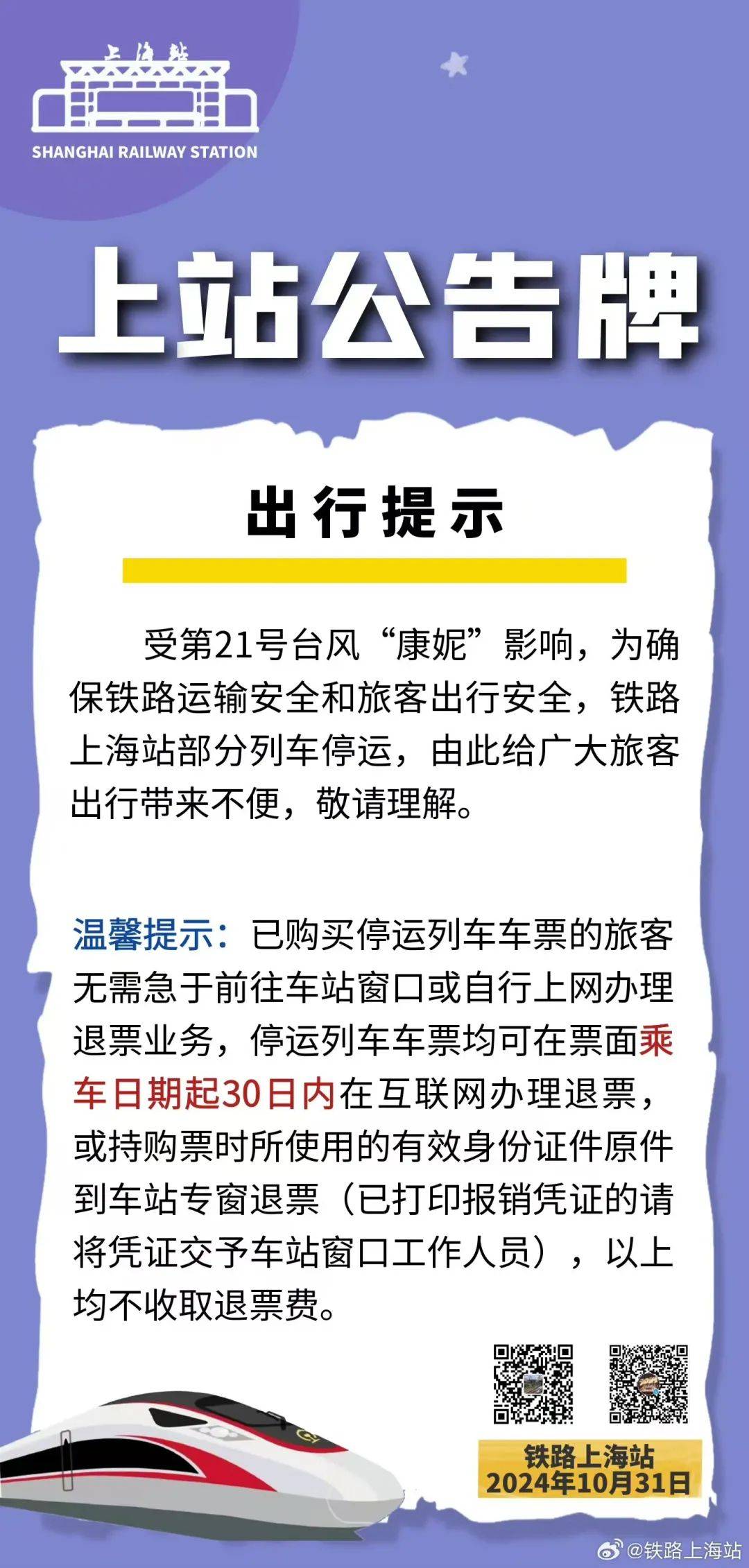 皇冠信用网登1_台风“康妮”登陆台湾岛皇冠信用网登1!上海下班时段雨更大!明风雨一整天!会停学吗?