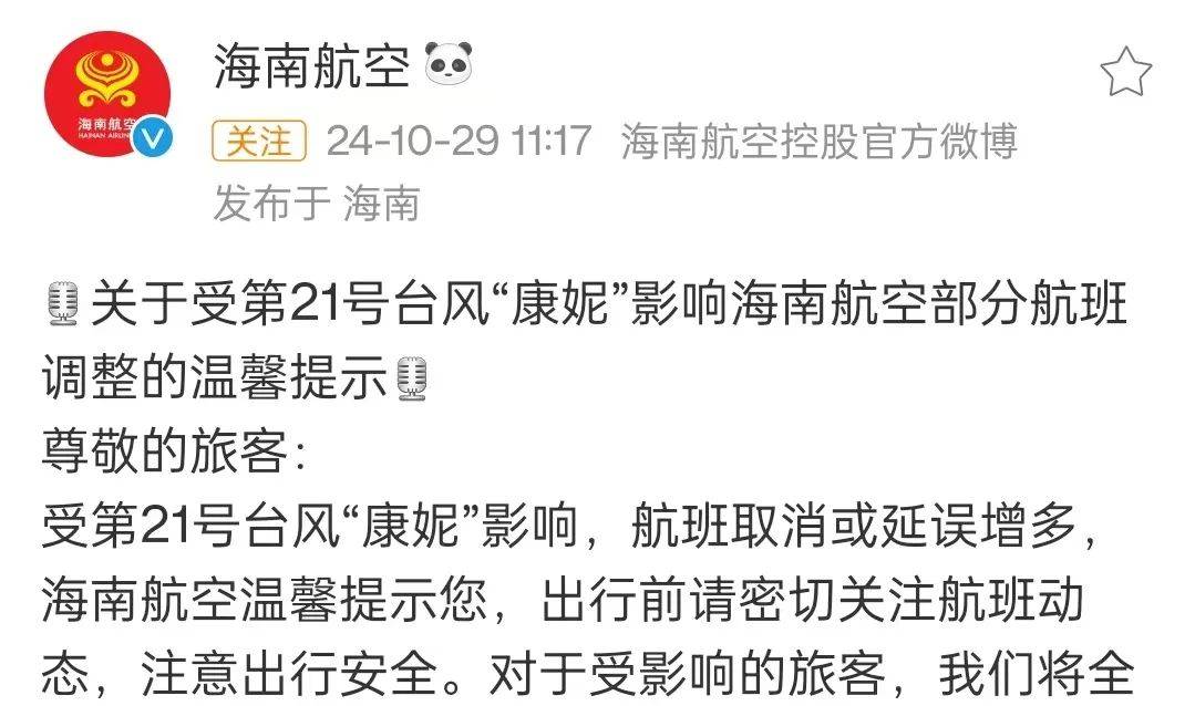 皇冠信用网登1_台风“康妮”登陆台湾岛皇冠信用网登1!上海下班时段雨更大!明风雨一整天!会停学吗?