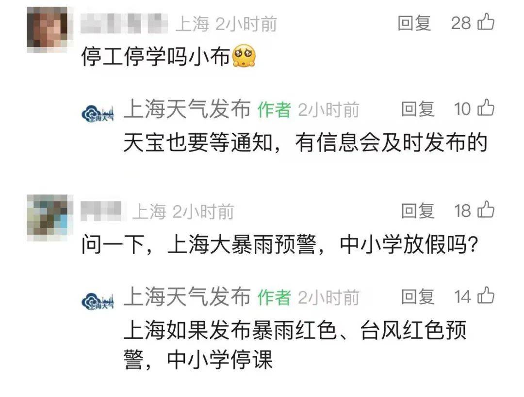 皇冠信用网登1_台风“康妮”登陆台湾岛皇冠信用网登1!上海下班时段雨更大!明风雨一整天!会停学吗?