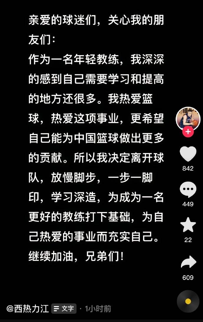 皇冠足球管理平台出租_西热力江深夜自宣离队:放慢脚步 继续学习深造