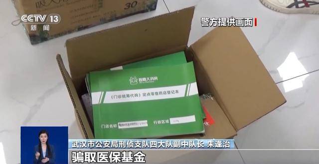 皇冠信用網押金多少_店内空无一人却有销售记录皇冠信用網押金多少,大数据排查牵出跨省医保诈骗团伙