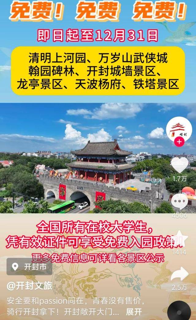 信用盘如何申请_挡不住了信用盘如何申请!大学生将从南京赶往郑州“夜骑开封”