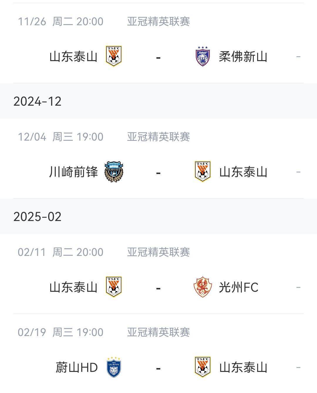 皇冠信用網会员开户_还有4轮!中超球队亚冠剩余赛程:均将对阵光州、蔚山皇冠信用網会员开户,今年剩2场