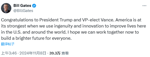 皇冠平台_比尔·盖茨祝贺特朗普当选皇冠平台,此前曾捐款5000万美元支持哈里斯