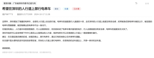 皇冠信用盘会员申请_市民建议控制深圳“电鸡”数量、加强管治皇冠信用盘会员申请!官方回应:采取四项措施
