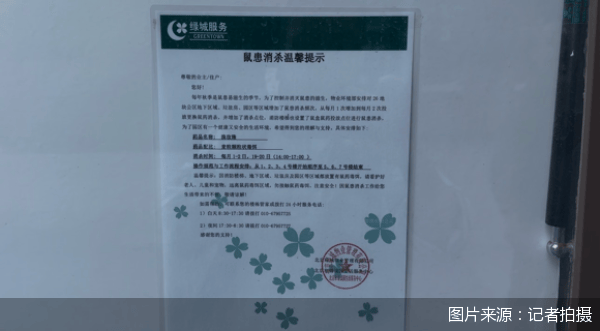 皇冠信用网在线注册_老鼠乱窜、直饮水发黄皇冠信用网在线注册,北京业主千万元买的和锦诚园居然是这样