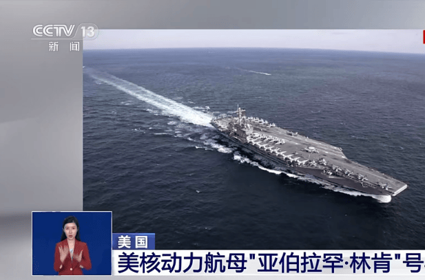 皇冠信用网申请_突发皇冠信用网申请!美国核动力航母“亚伯拉罕·林肯”号、美军驱逐舰遭袭击