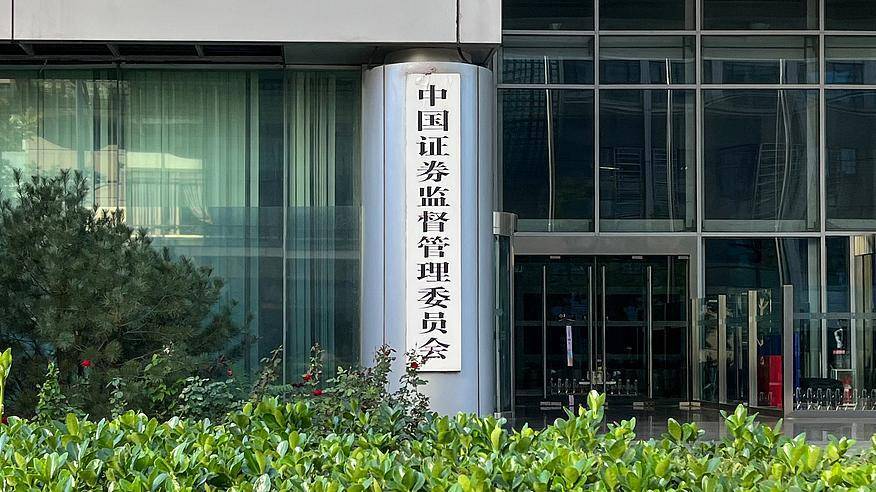 皇冠信用網_证监会:禁止上市公司以市值管理为名实施违法违规行为