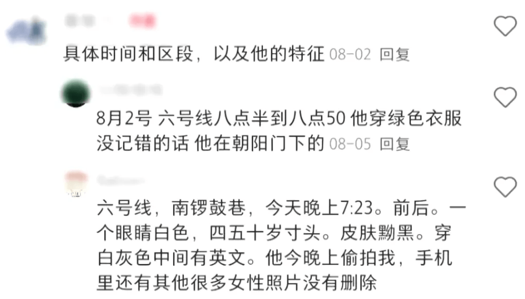 皇冠信用网出租代理_男子北京地铁内猥亵女乘客皇冠信用网出租代理,被抓后下跪求原谅!警方:拘