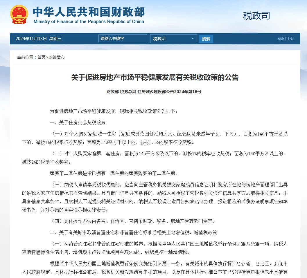 皇冠信用盘会员开户_深圳刚刚通知:取消皇冠信用盘会员开户!12月1日起施行!