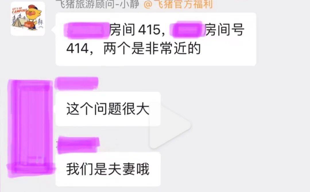 皇冠信用网会员注册_夫妻花19万去南极想睡一间房被拒皇冠信用网会员注册,飞猪回应